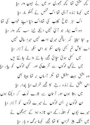 Sexy Urdu Poetry 75